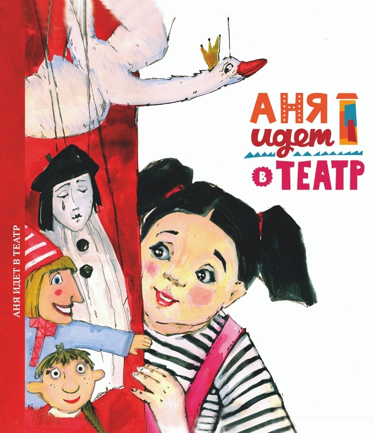 Книги о театре