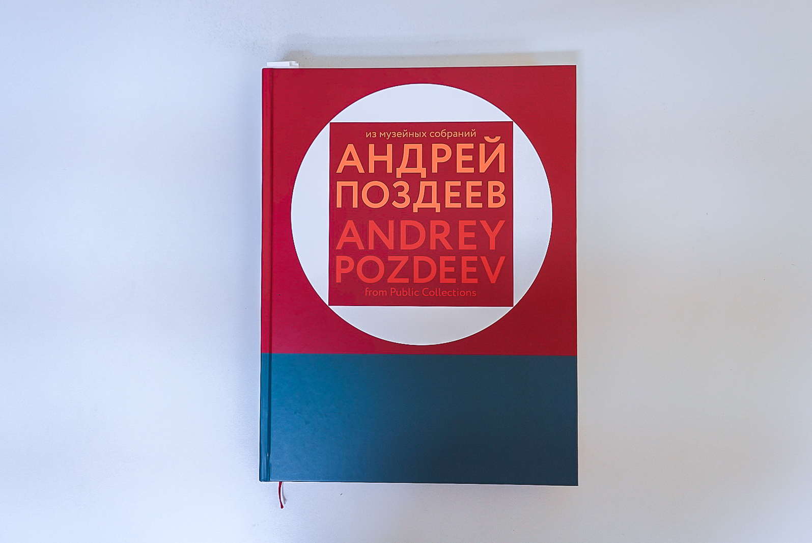 Культура24 - Презентация альбома Андрея Поздеева в «Площади Мира»