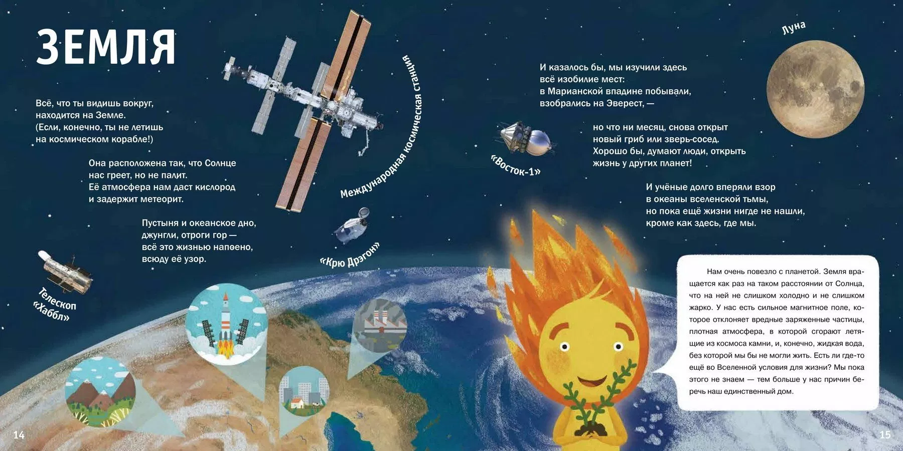 Короткий стих про планеты. Стих о планетах солнечной системы для детей 6-7. Стихи о планетах для детей. Стихотворение о планетах для детей. Стих про планеты для детей.